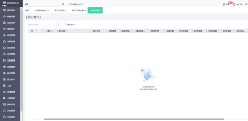 工廠好用的ERP軟件推薦與建筑信息模型技術(shù)開發(fā)